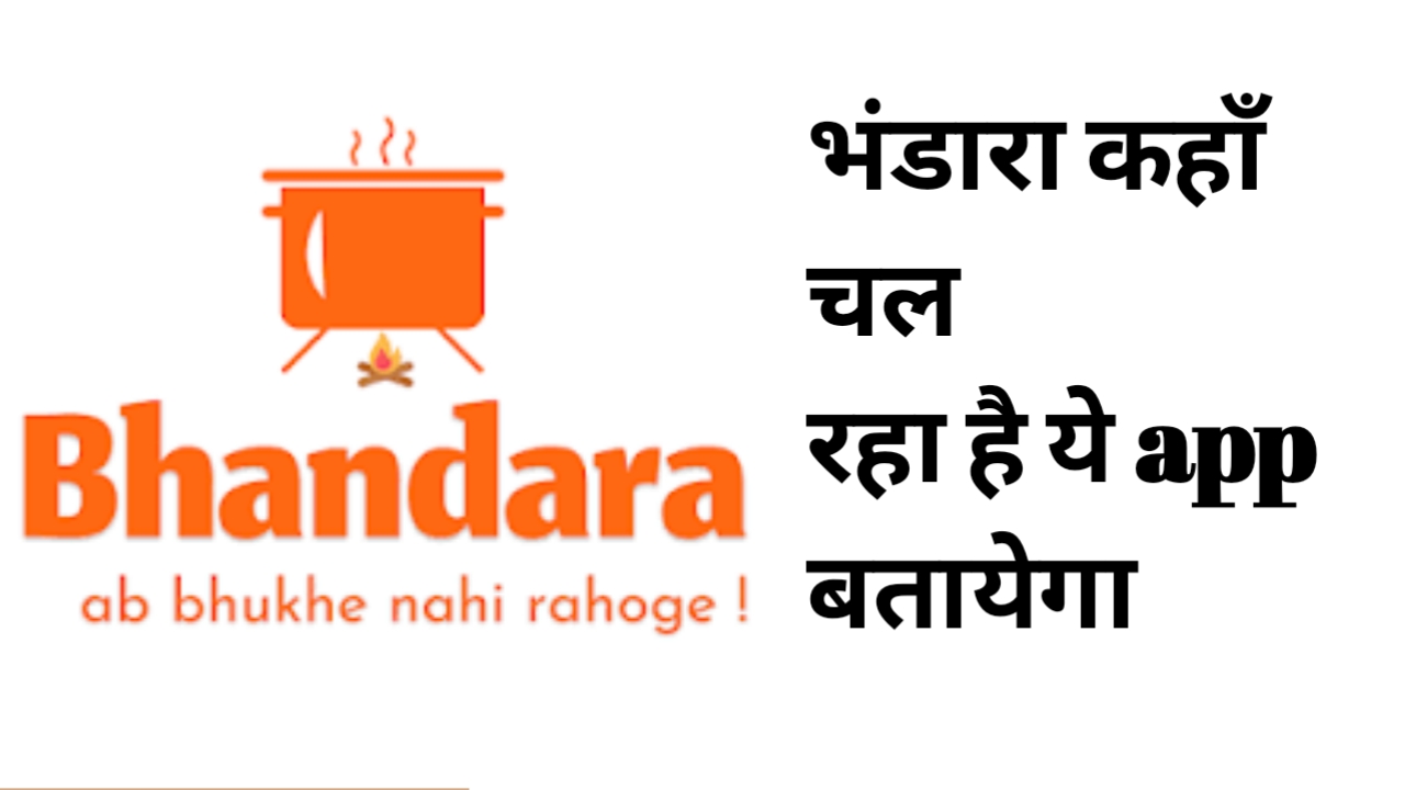 Bhandara app