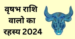 Everything about taurus 2024 in hindi