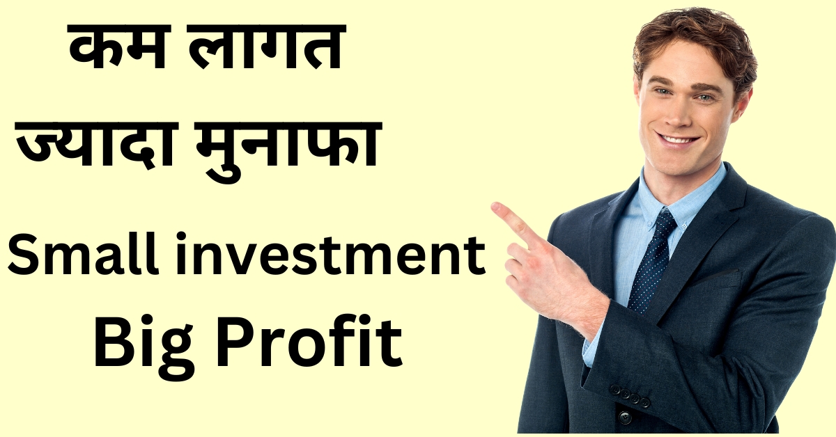 Low investment Business Idea 2024 for man, women,Boys,girls