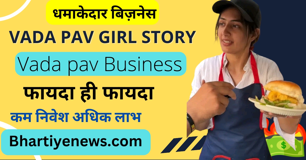 Small investment big profit business idea vada pav girl