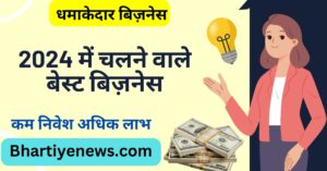 dairy business idea in hindi